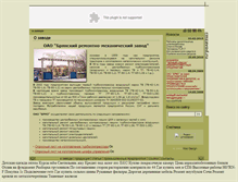 Tablet Screenshot of brmzavod.ru